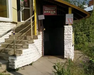 Комиссионные липецка