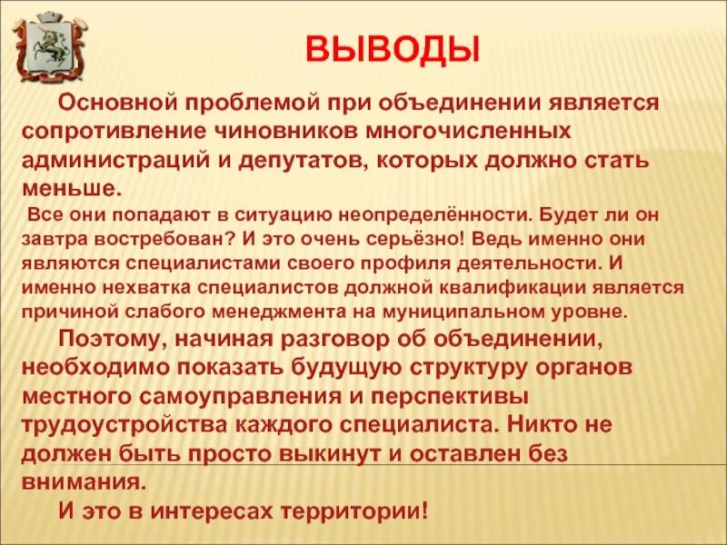 Общий вывод перспективы развития. Общий вывод об условиях жизни и деятельности населения Новосибирска.