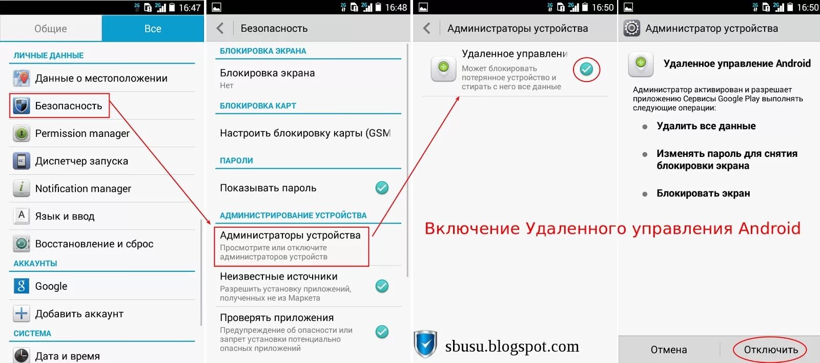 Отключение блокировки экрана андроид. Как отключить блокировку экрана на андроиде. Как включить экран блокировки на андроид. Как заблокировать экран на андроиде.