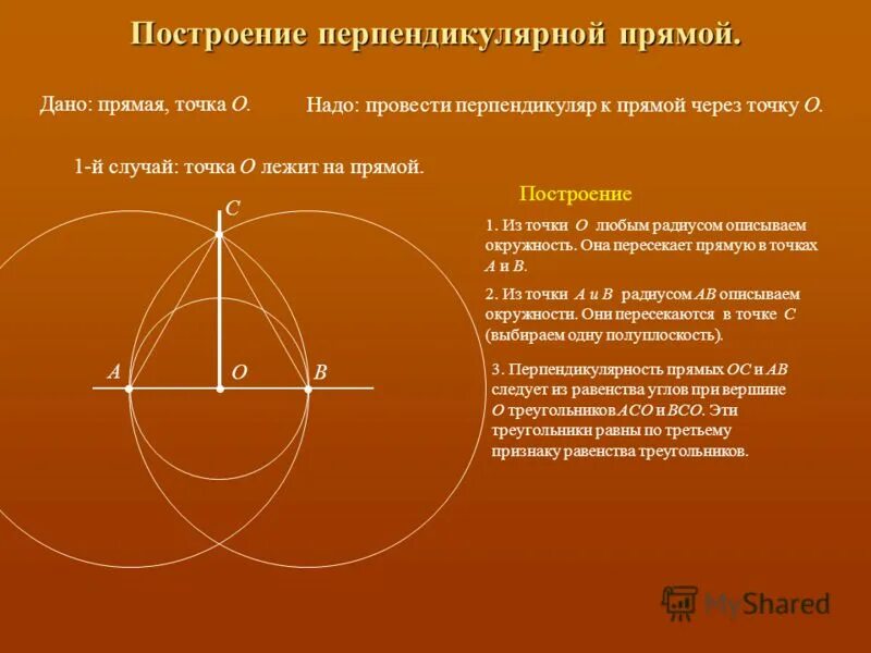 построение перпендикуляра. построение середины отрезка. построение перпендикуляра к прямой с помощью циркуля. перпендикуляр бх к прямой. построение перпендикуляра к прямой.