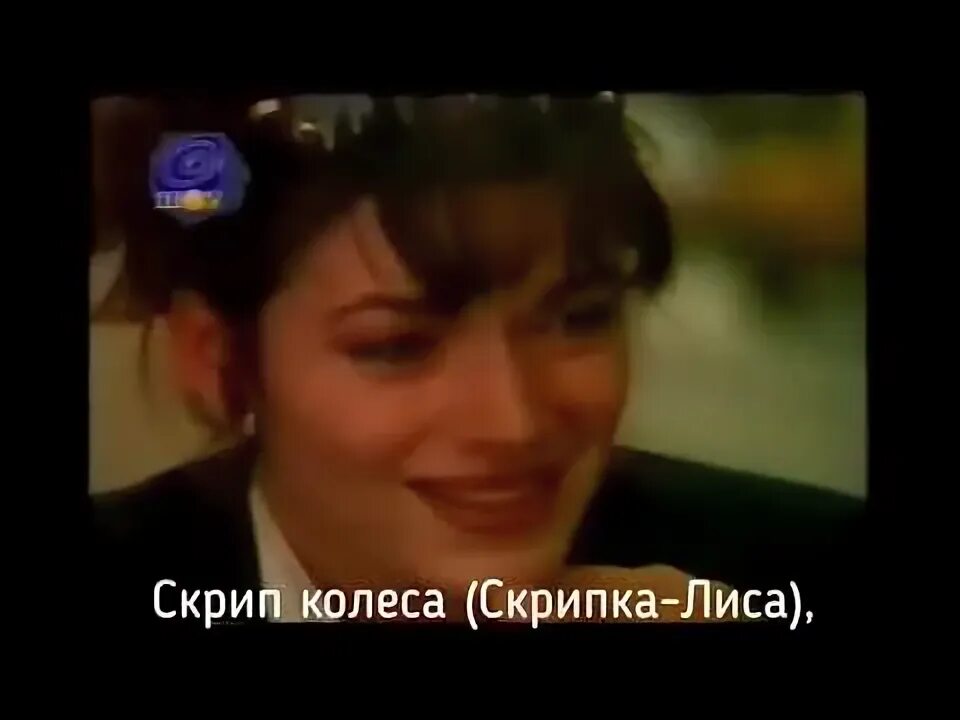 Саруханов скрипка лиса. Скрипка лиса клип. Скрип колеса клип. Скрип колеса клип. Скрип колеса клип.