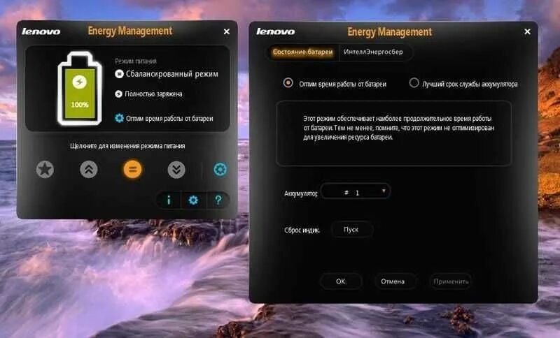 Программа для ноутбука леново. Утилиты для аккумулятора Windows 10. Утилиты калибровки батареи. Программы для калибровки батареи. Lenovo Energy Management.