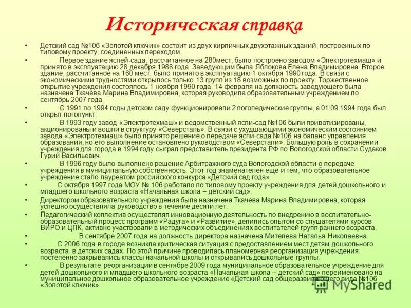 условия формирования адаптации. местные правительственные учреждения. постепенно учреждение. учреждения дополнительного образования. адаптациоеные возможностиоргма.