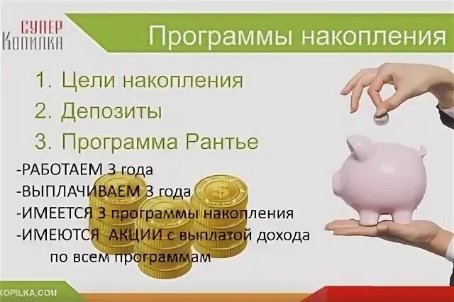 Приложение для накоплений на цель