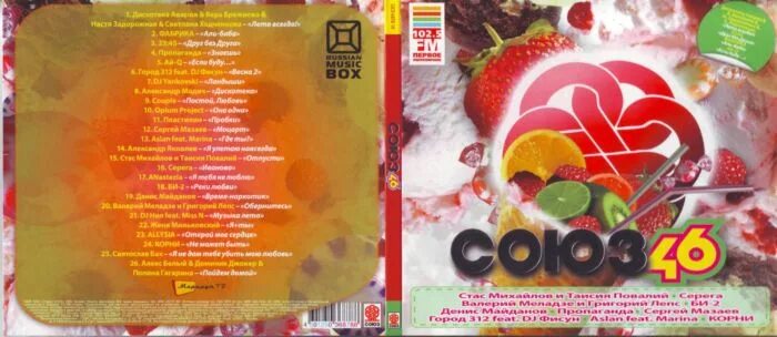 Дискотека авария отцы ( official video music ) - youtube. Союз 45 сборник. Дискотека авария лето всегда съемки. Вера брежнева лето всегда. Светлана ходченкова и вера брежнева.