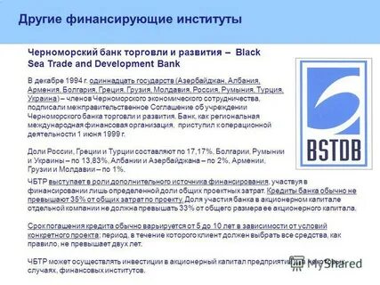 Черноморский банк