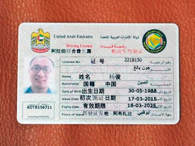 Driver license saudi arabia. Dubai driver license. Licence uae hamster kombat. Driving license dubai. Drive license dubai.