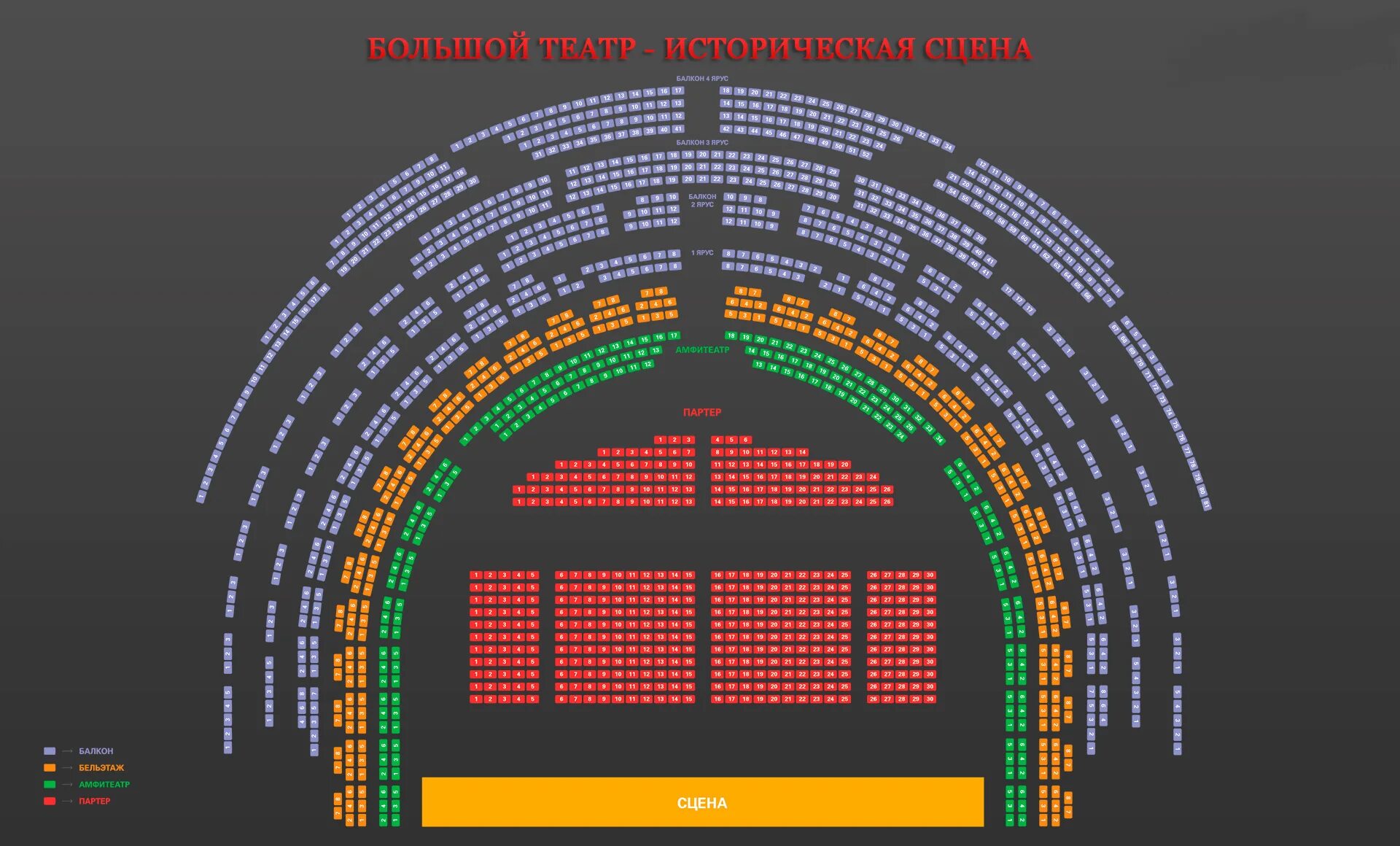Большой театр зал историческая сцена схема зала. Зал большого театра историческая сцена схема. Большой театр историческая сцена схема зала с местами. Большой театр схема зала исторической сцены видимость. Схема нового зала большого театра