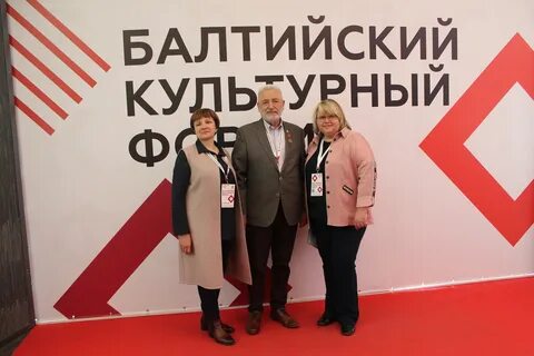 Балтийский культурный форум