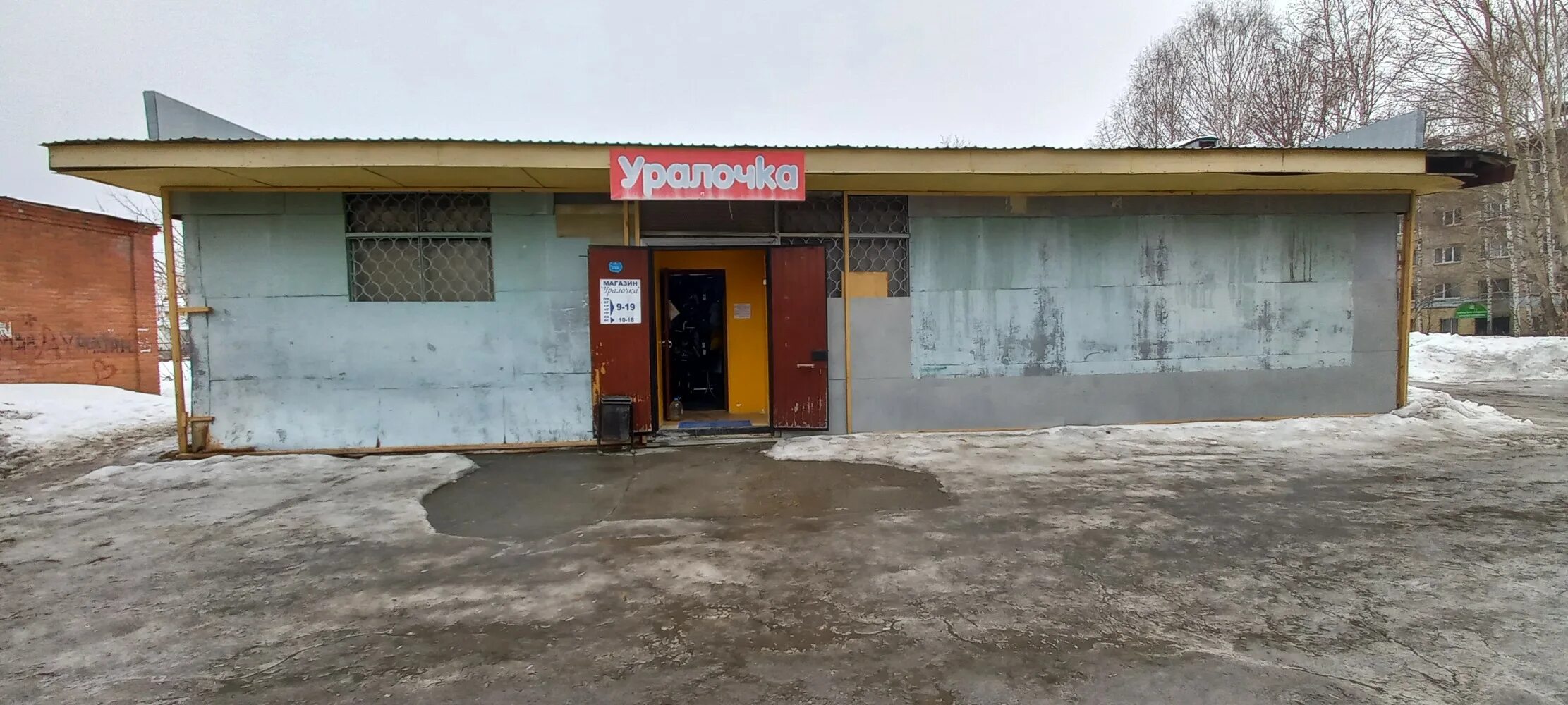 Снт уралочка оренбург. 120а, 6-й микрорайон, Тобольск. Тобольск, микрорайон 8-й, 6, г. Уралочка в городе Тобольск. Кафе Уралочка.