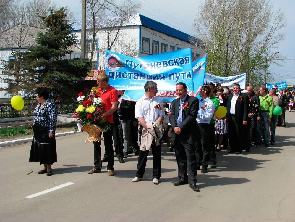 Администрация Пугачев. Пугачевская дистанция пути. Пугачёв город в Саратовской. Сайт г пугачев