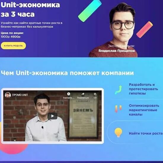 Что такое unit экономика. Юнит экономика. дэвид скок юнит экономика. юнит экономика метрики. юнит экономика фото.