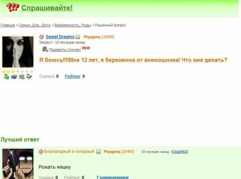 Что делать если забеременела. Мне 14 лет и я беременна. Что делать если забеременела в 10 лет. Что делать если я беременна в 10 лет. Что делать, если.