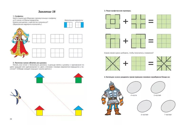 Умные задания. Олимпиадные задания для дошкольников. Умные задания. Умный мир для детей. Умные задания.