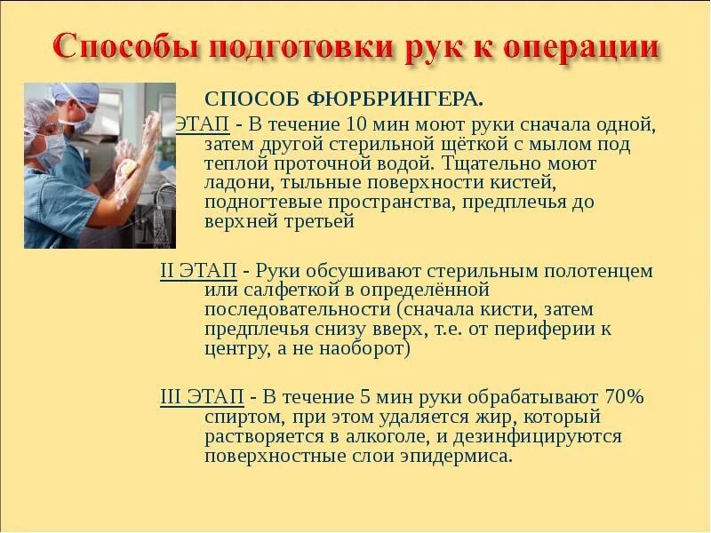 Обработка рук методом спасокукоцкого. Обработка рук методом спасокукоцкого