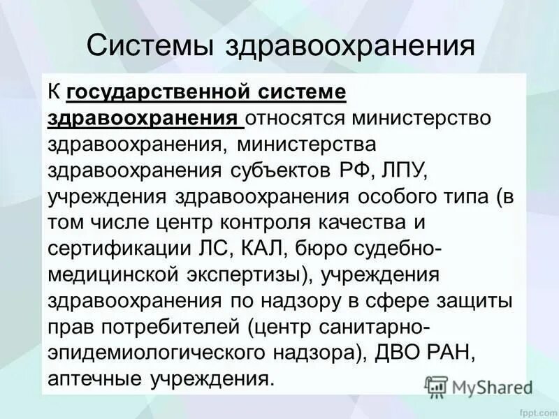 Сертифицированные лекарства. Сертификация лекарственных. Система по сертификации это. Нормативно правовая база в фармации. Нормативные документы.