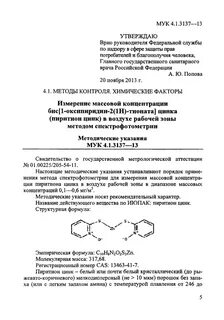 Мук 4.1