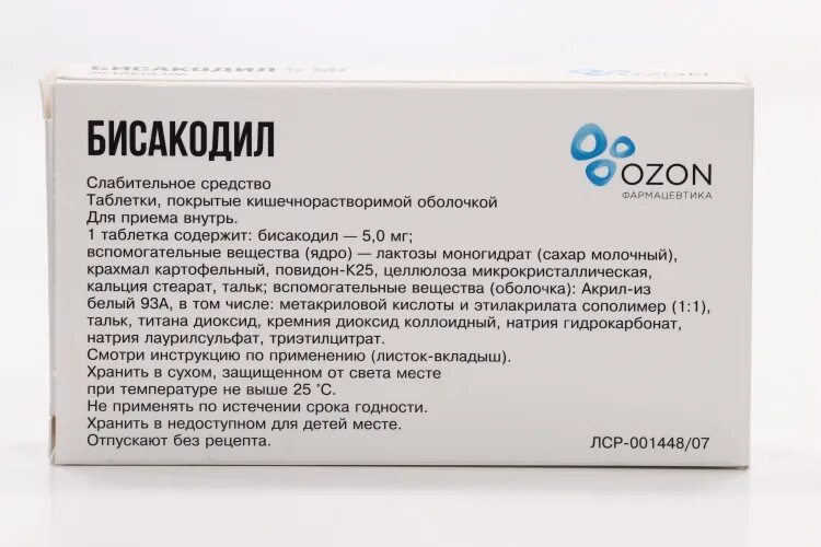 Бисакодил. Лекарство бисакодил. Бисакодил таблетки. Бисакодил таблетки Озон.