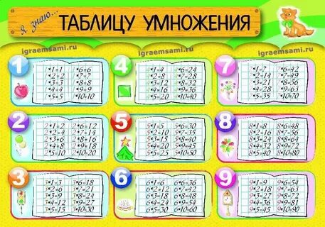 Покажи математику 2