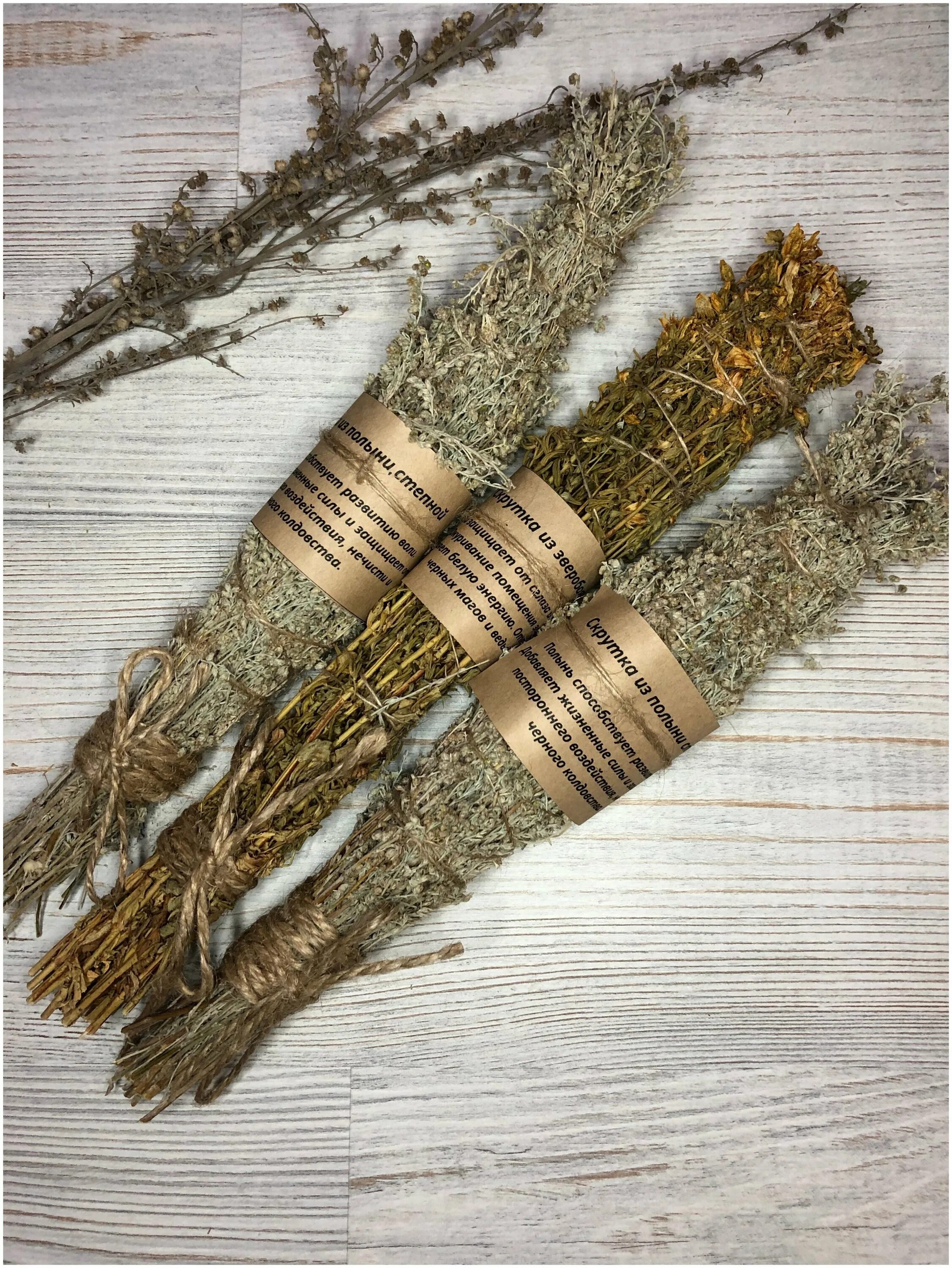 Скрутка для окуривания. Полынь для окуривания. Скрутка из полыни. Скрутки трав для окуривания. Сувениры из полыни.