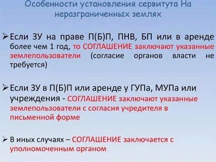 Дайте определение сервитута