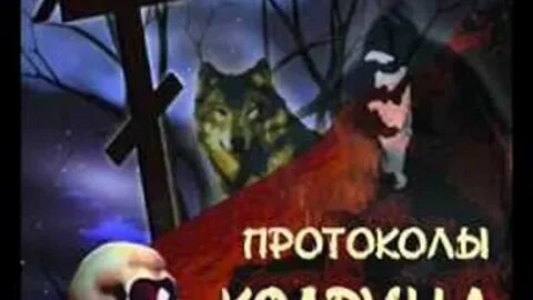 Стоменов протоколы колдуна слушать