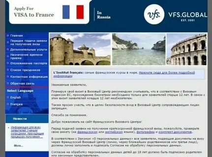 Вц франции запись