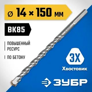 Зубр бетон