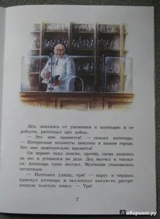 Паустовский читательский дневник 3 класс