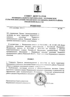 Постановление рязанская область