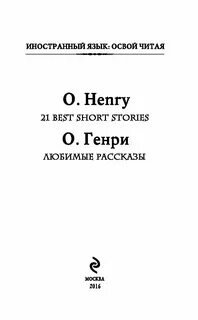 Жизнь рассказы 21