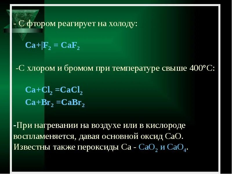 Фториды металлов. Азот реагирует с фтором. Газообразный водород. Фторид азота получение. Азот и фтор реакция.