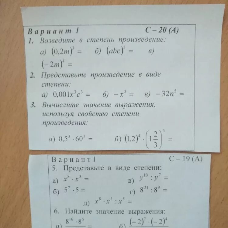 Произведения 0 8 и 0 3. Представить в виде степени произведения. Представьте в виде степени произведение. Представьте произведение в виде степени и Вычислите его значение. Представить степень в виде произведения степеней.