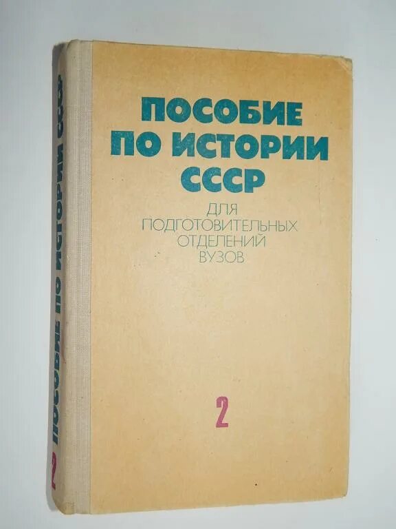 Пособие по истории кратко. Пособие по истории кратко