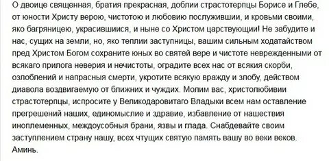 Молитва от беды и несчастья в семье