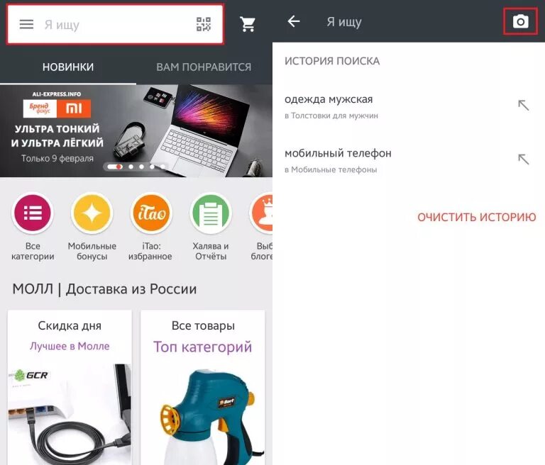 Найти товар по фото
