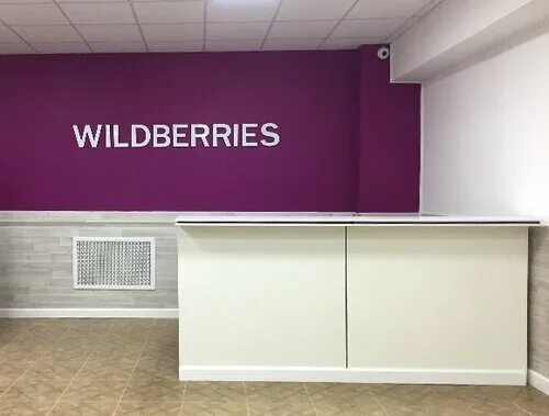 Wildberries накладные