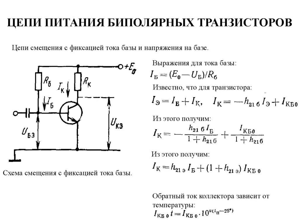 Сопротивление биполярного транзистора