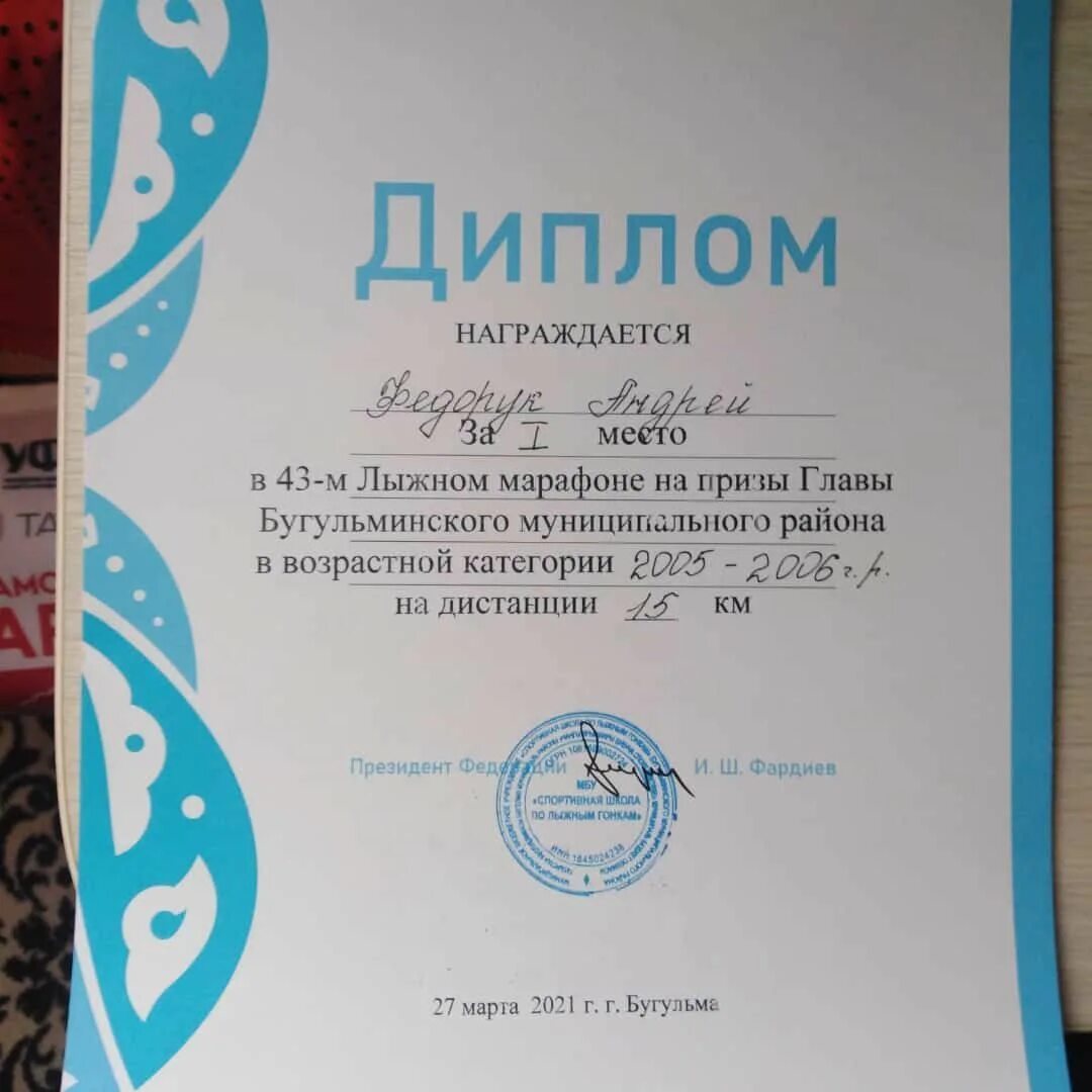 Грамота забег. Грамота за забег. Грамота спортивная современная. Грамота забег. Грамота забег.