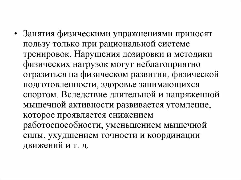 Атропин применяется при гиперацидных гастритах. Атропин при гастрите. Гиперацидный гастрит атропин. Атропин применяется при гиперацидных гастритах потому что. При гиперацидном гастрите применяют