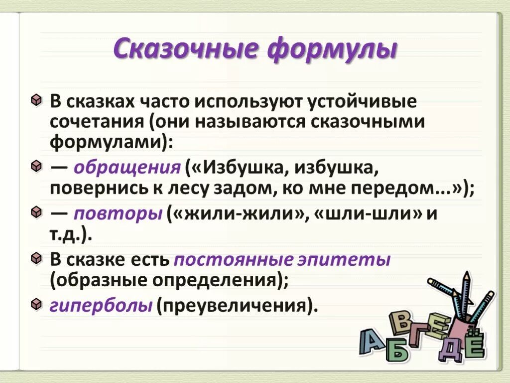 С какой целью в разных главах