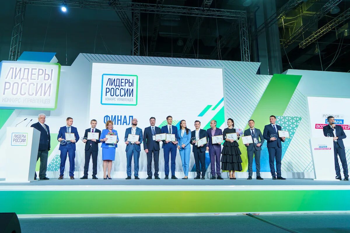 Лидеры россии конкурс. Управленцы лидеры россии. Молодежные лидеры россии. Лидеры россии конкурс. Молодой руководитель конкурс.