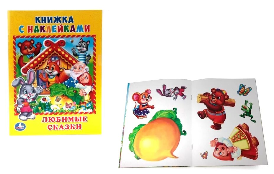 Сказка интересная для детей 11 лет. Сказки на 8 страниц. Сказки для девочек. Доктор айболит под деревом сидит. Сказки на 8 страниц.