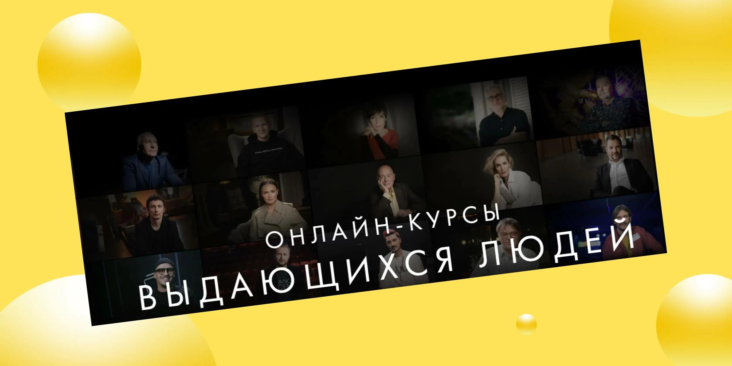 Платформа уроки легенд что это. Платформа уроки легенд что это