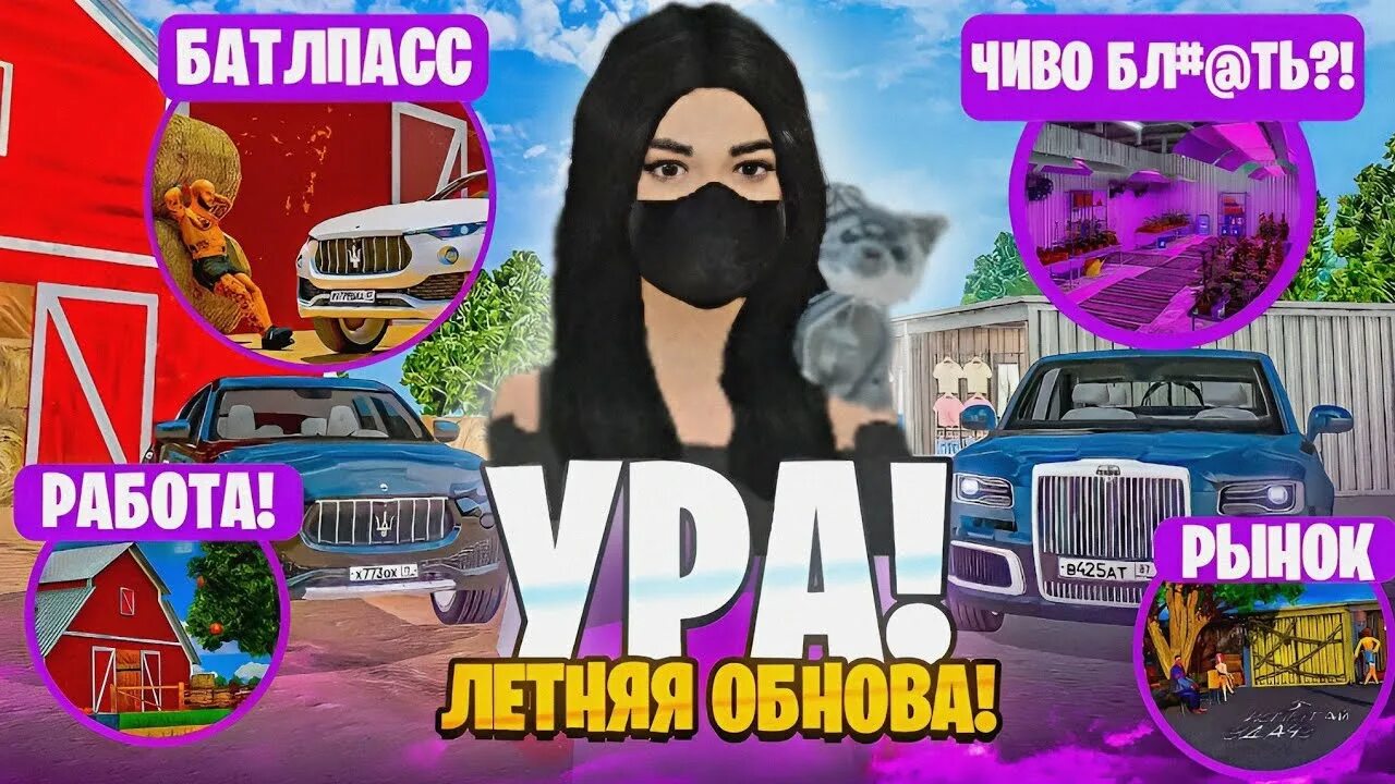 Когда вышла матрешка рп. Матрешка рп. трейлер обновы матрёшка рп. машины из матрешки рп. обнова матрешка рп весенняя.