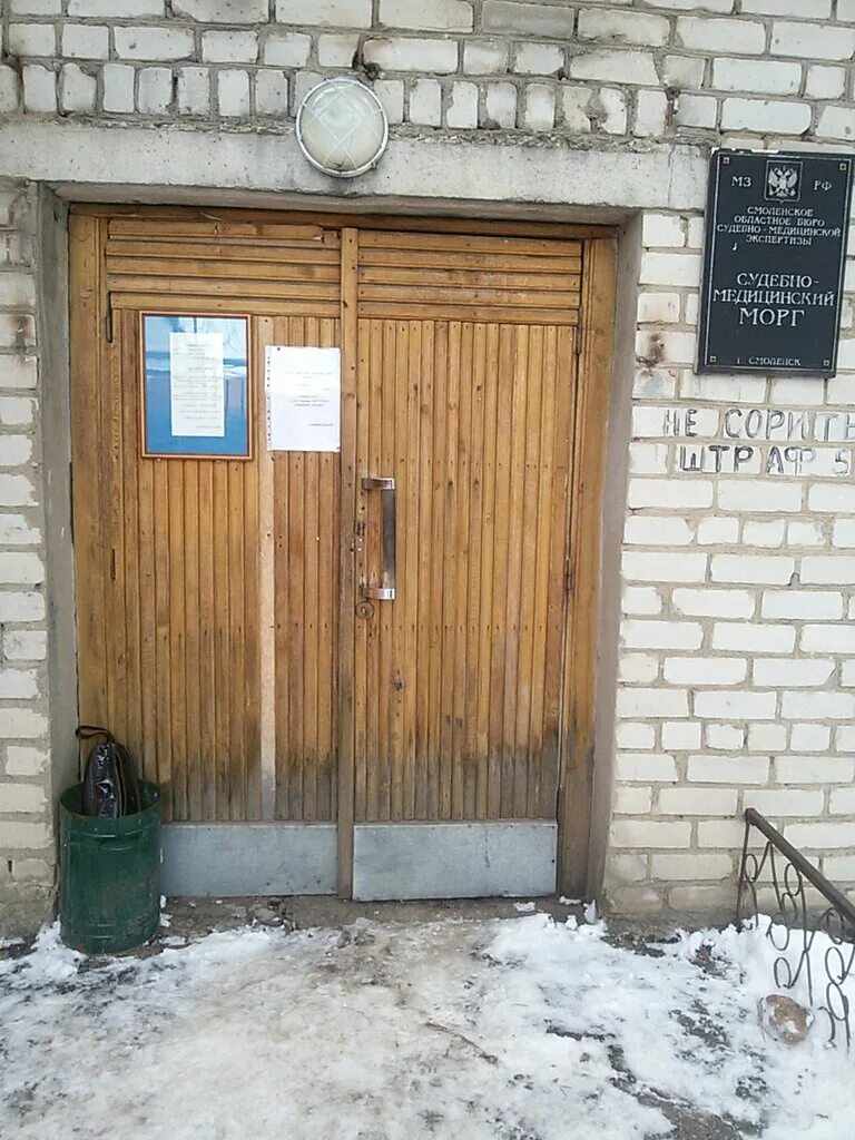 морг октябрьский башкортостан. телефоны моргов города. телефоны моргов города. звенигородская больница 45 морг. морг 14 больницы екатеринбург.