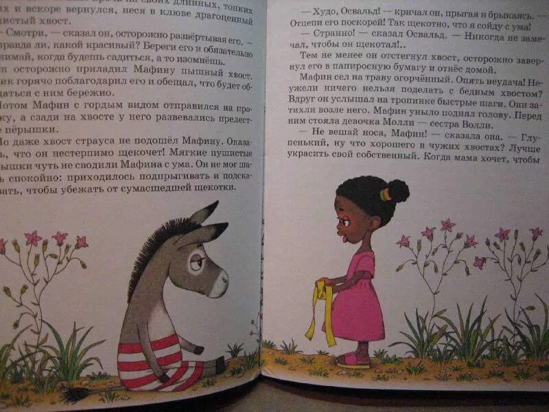 Хогарт мафин и его друзья. ⦁ э. Мафин читать. Эни хогарт сказки про мафина. Эни хогарт сказки про мафина.