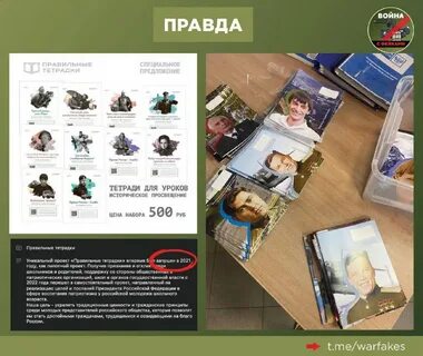 Правда федора