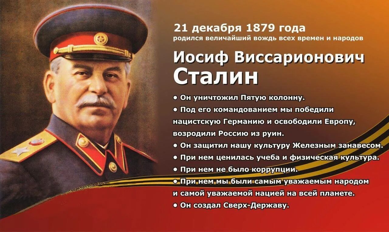 Фразы сталина. Достижения сталина. Итоги правления сталина. Что сделал сталин для ссср. Сталин иосиф виссарионович заслуги.