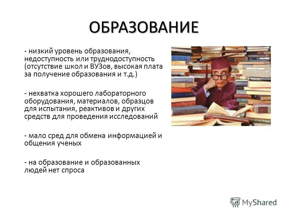 Виды диагностических норм. Низшее образование и работы. Низкий уровень образования. Низшее образование и работы. Низшее образование и работы.